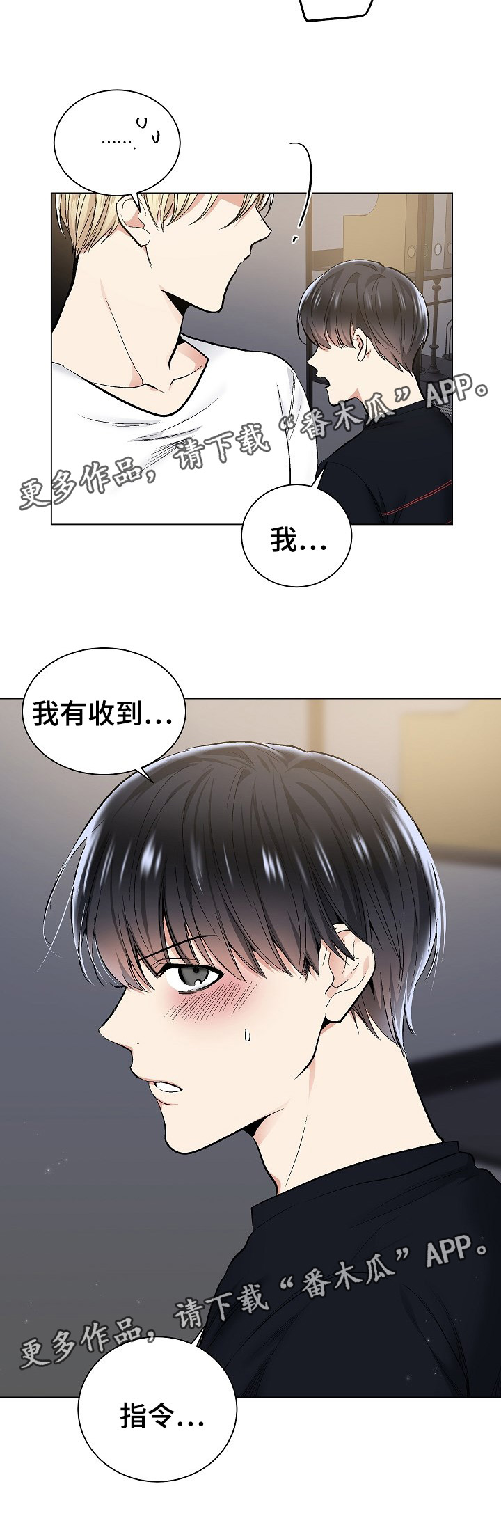 第49章：说谎4