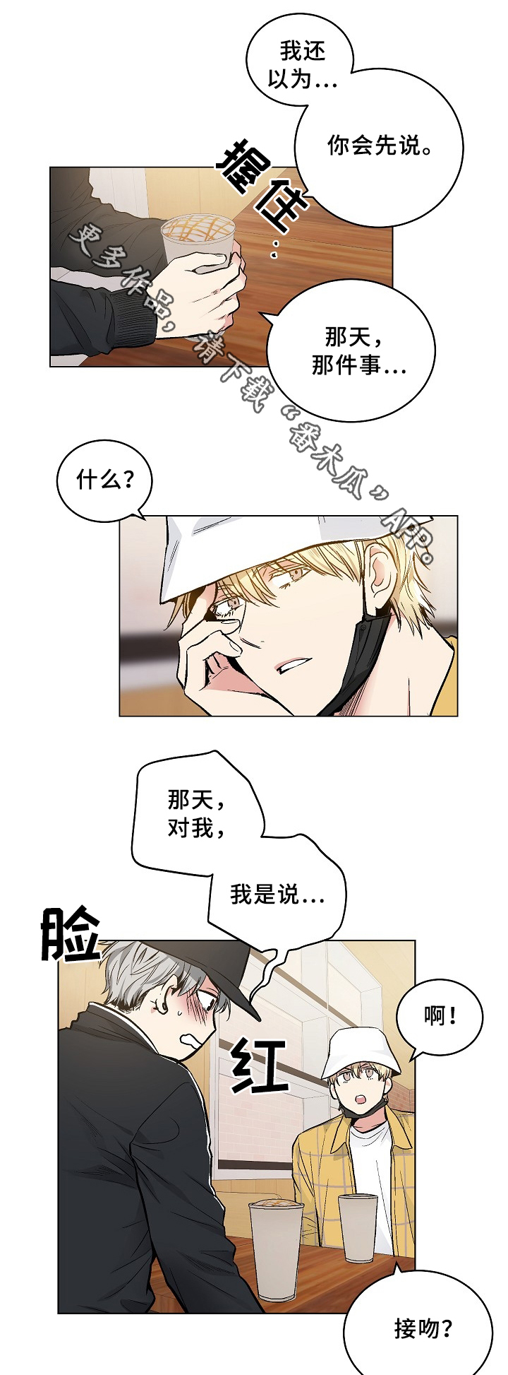 第67章：见面的误会8