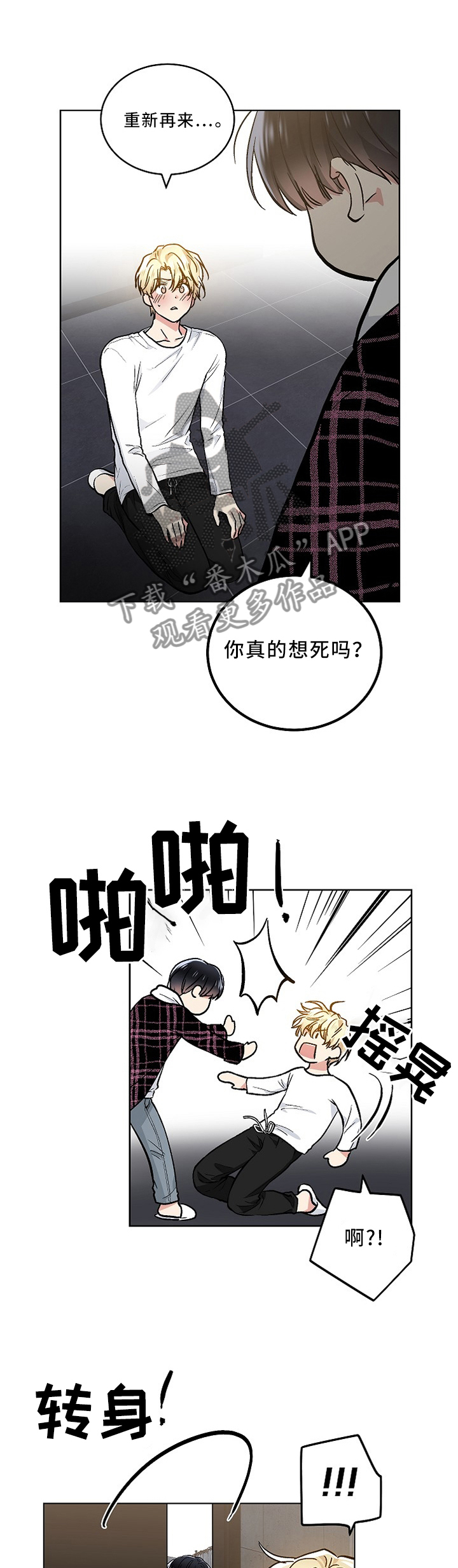 第92章：我们交往吧0