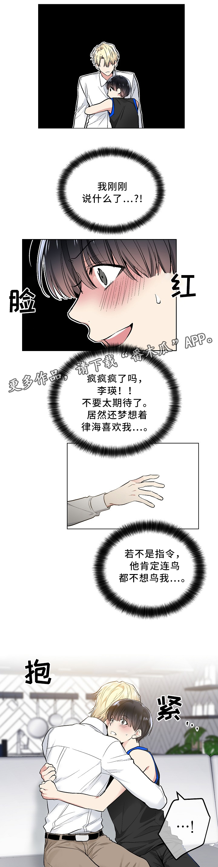 第84章：终于明白4
