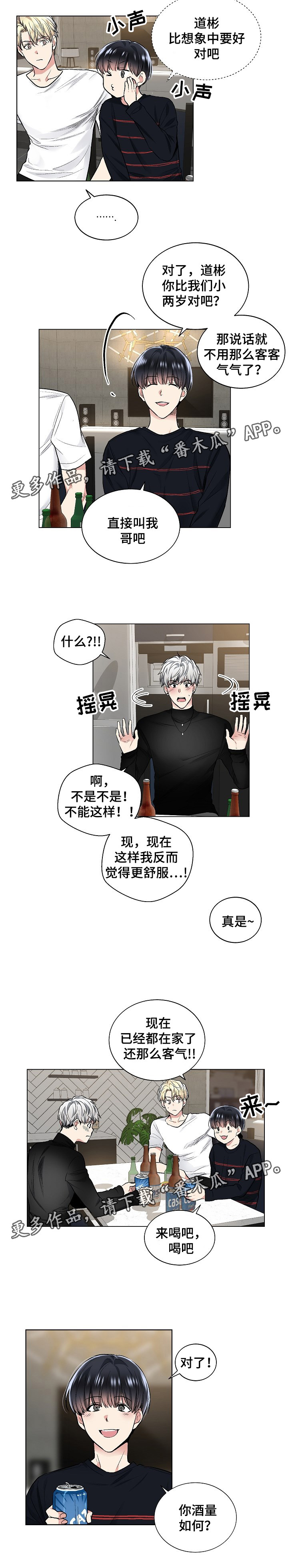 第48章：没有指令吗3