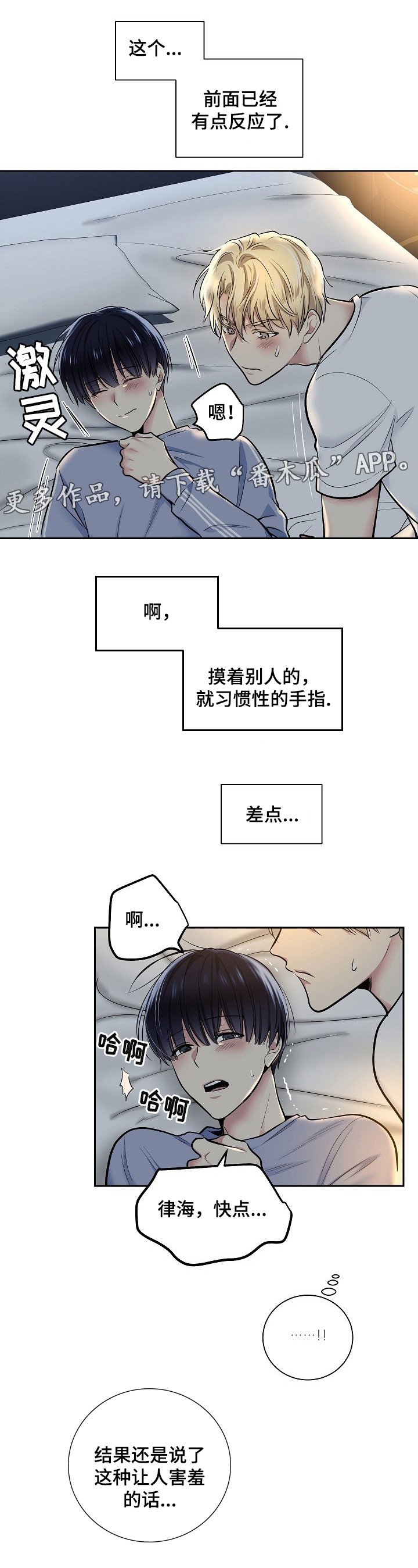 第19章：答应请求2