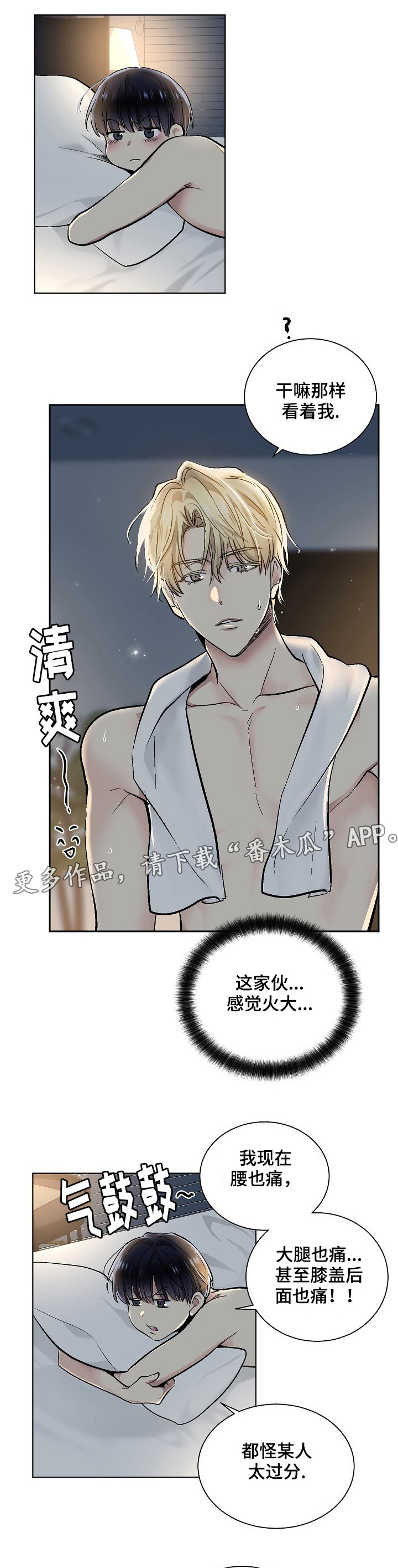 第32章：泡澡1