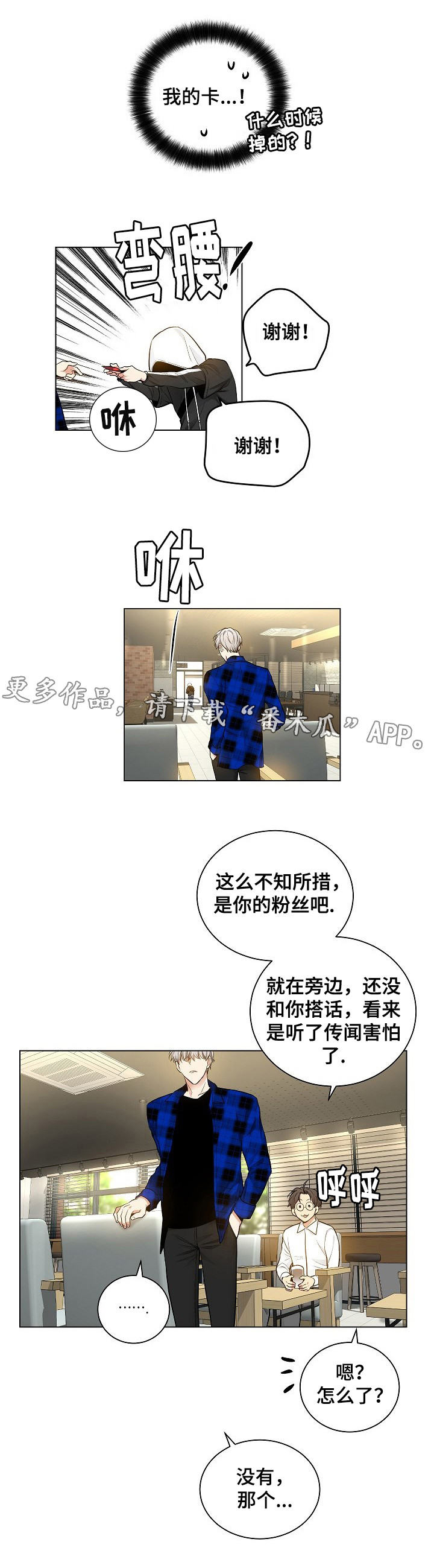 第36章：帮忙1