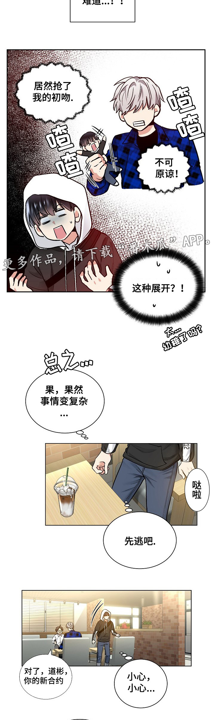 第35章：偶遇5