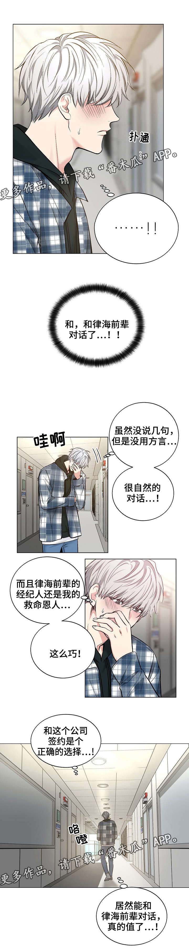 第41章：正确的选择6