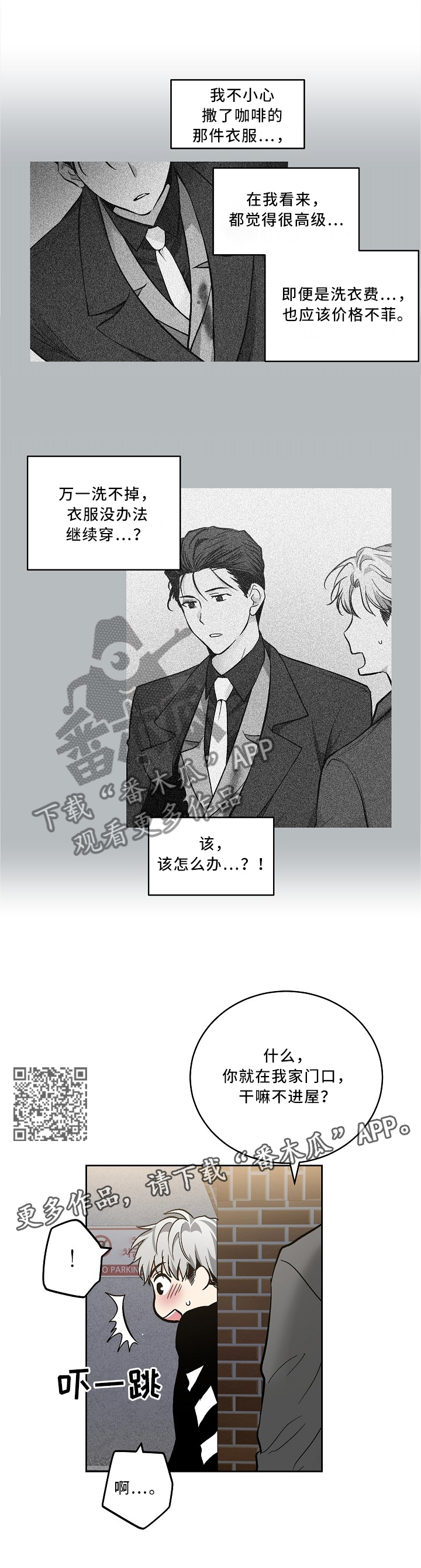 第102章：【外传】幽闭恐惧症3