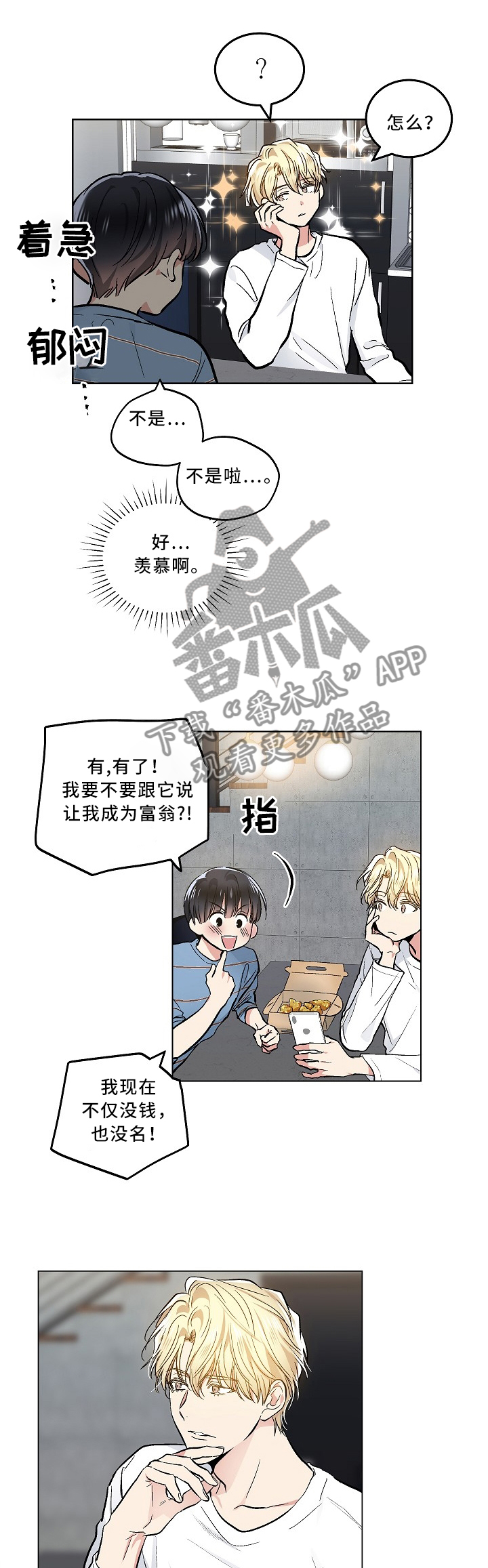 第95章：快去睡觉0