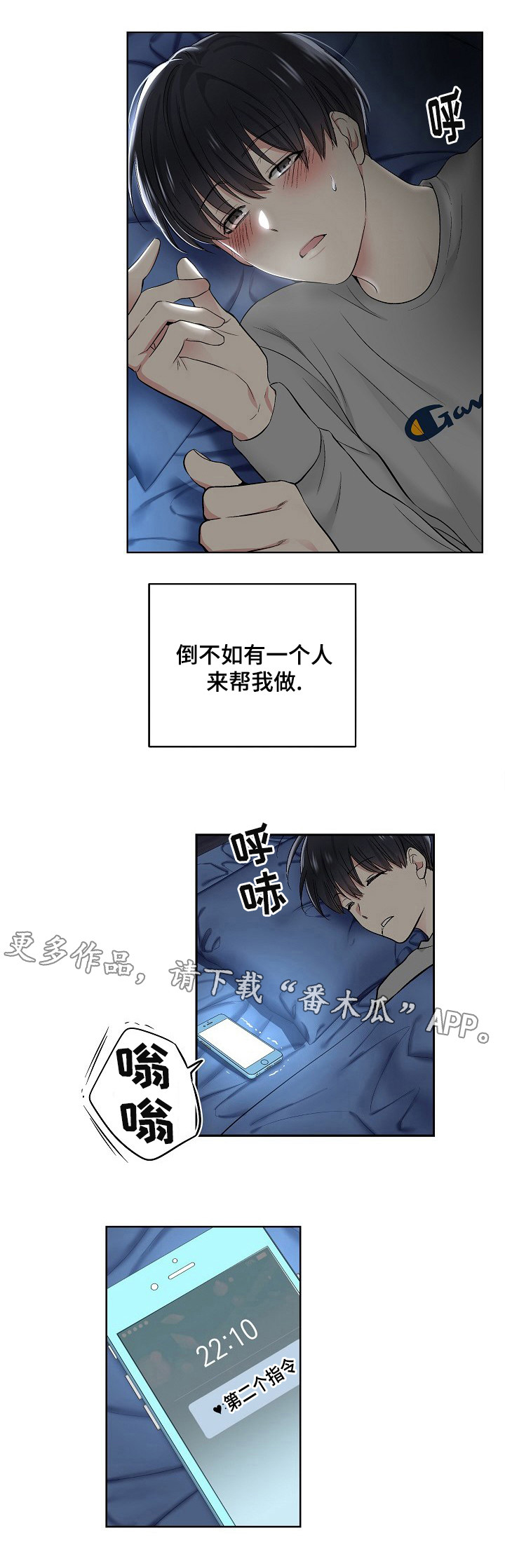 第10章：第二条指令3