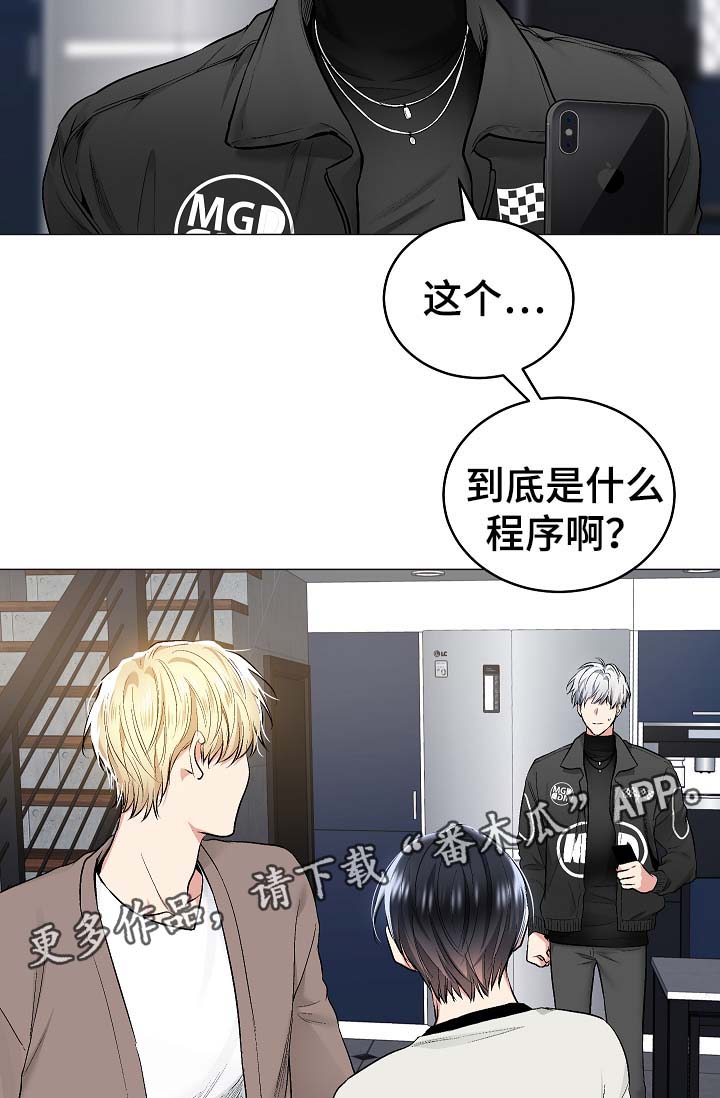 第54章：自动安装的程序24