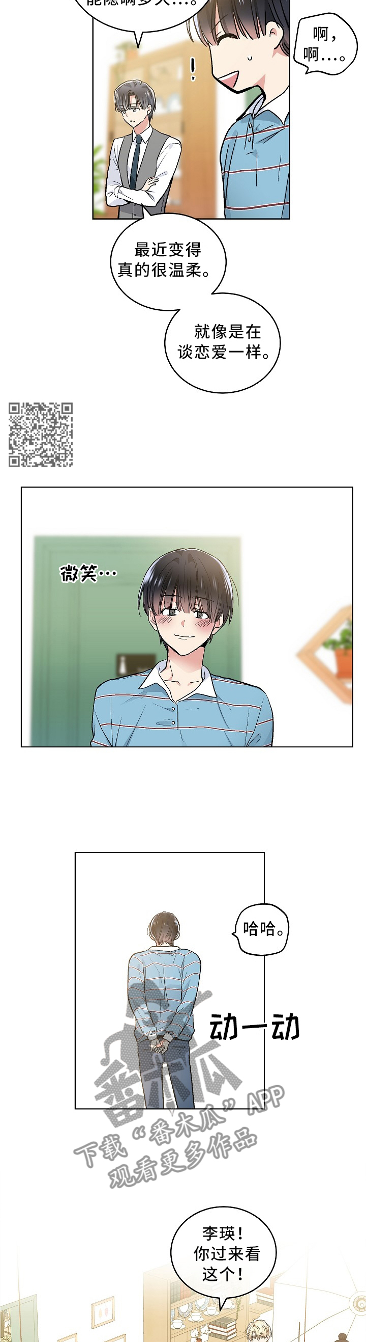 第98章：粉丝团4