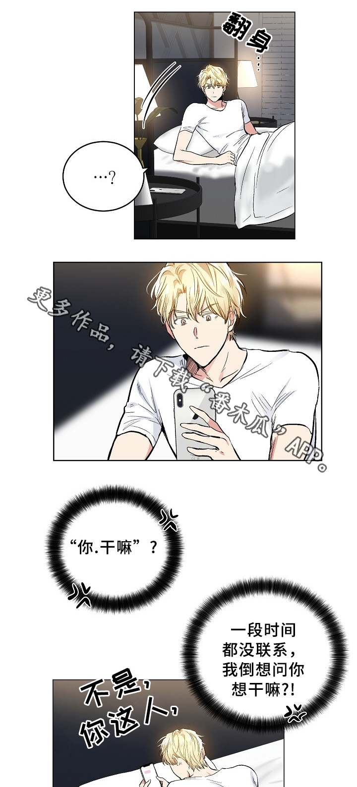 第67章：见面的误会1
