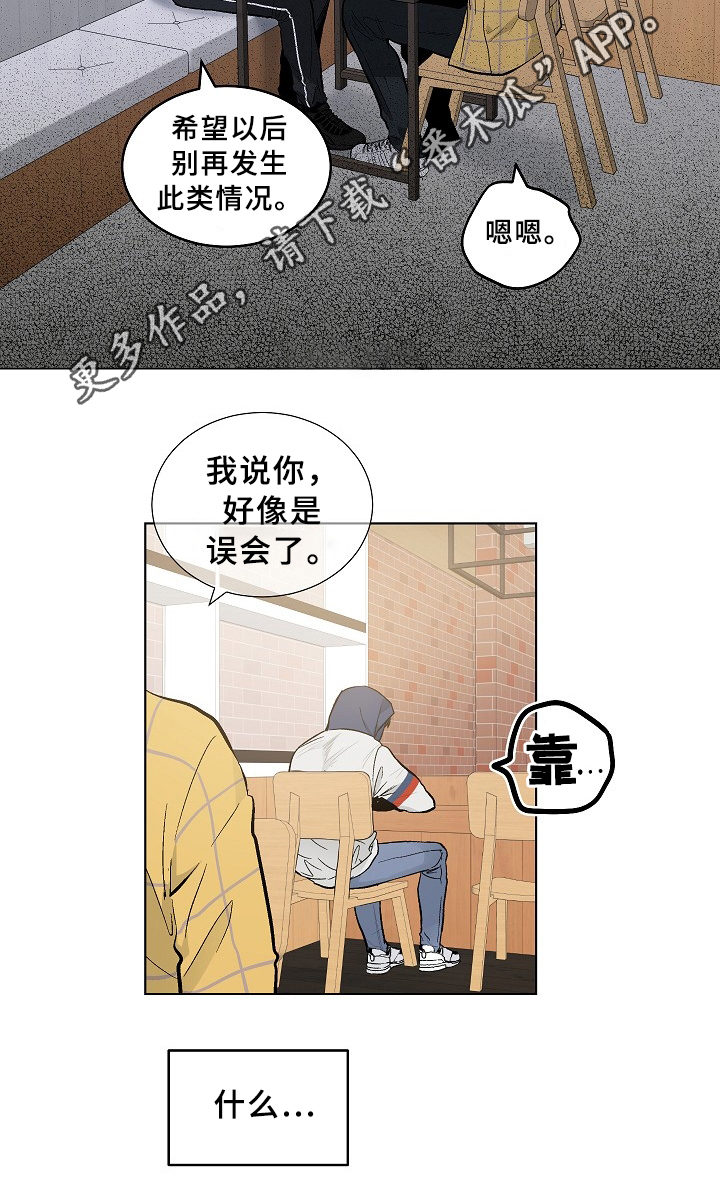 第67章：见面的误会12