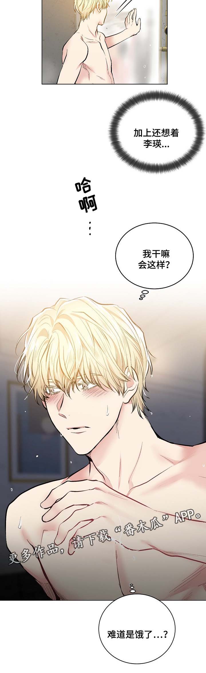 第66章：饥渴难耐9