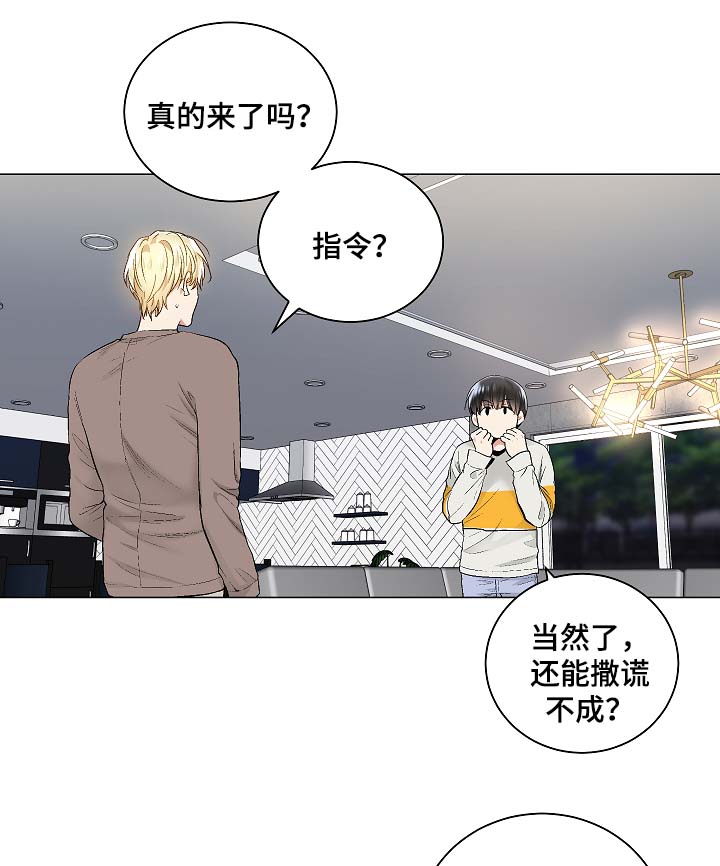 第55章：玩笑25