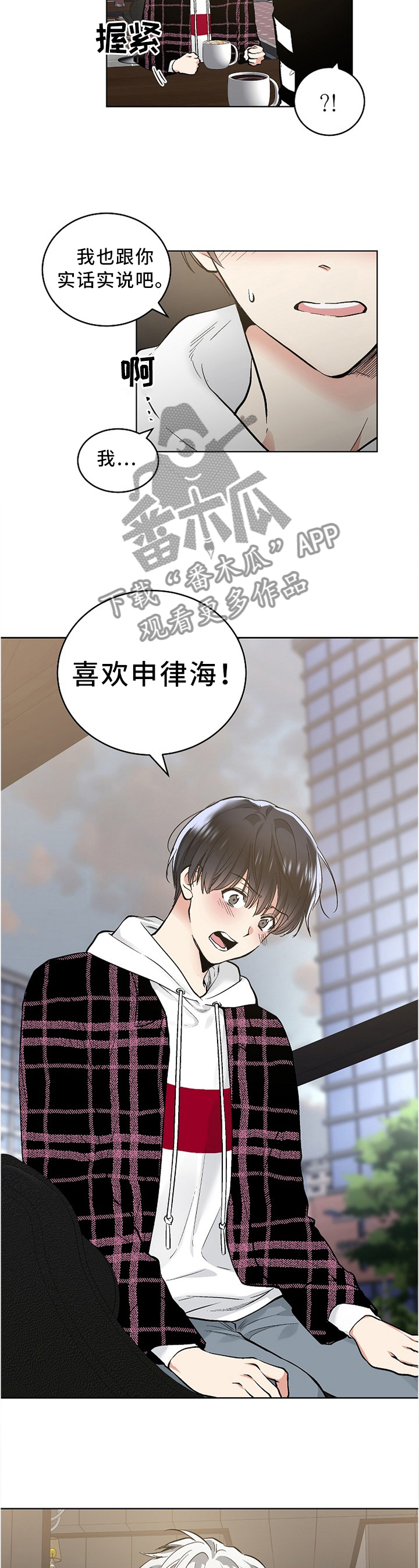 第86章：我说出口了5