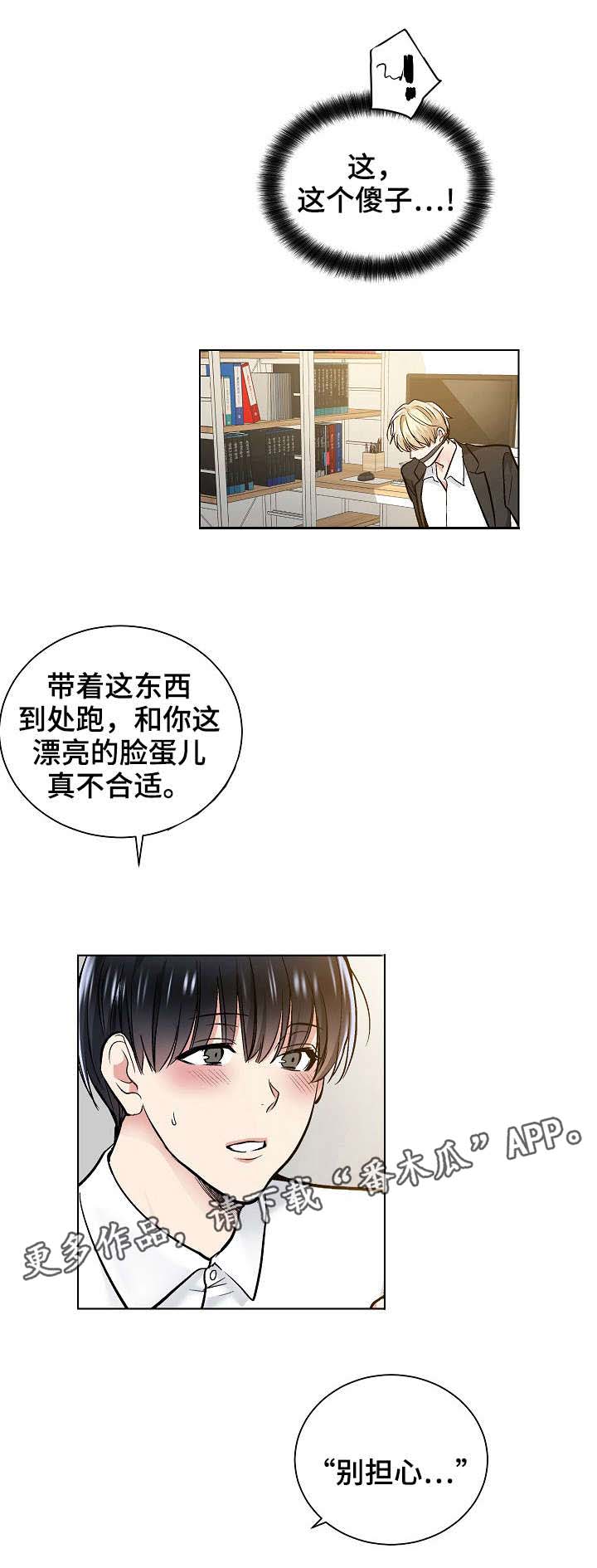 第38章：谢谢你的宠幸4