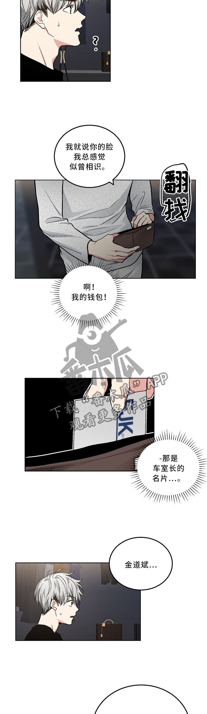 第105章：【外传】看你的表现6