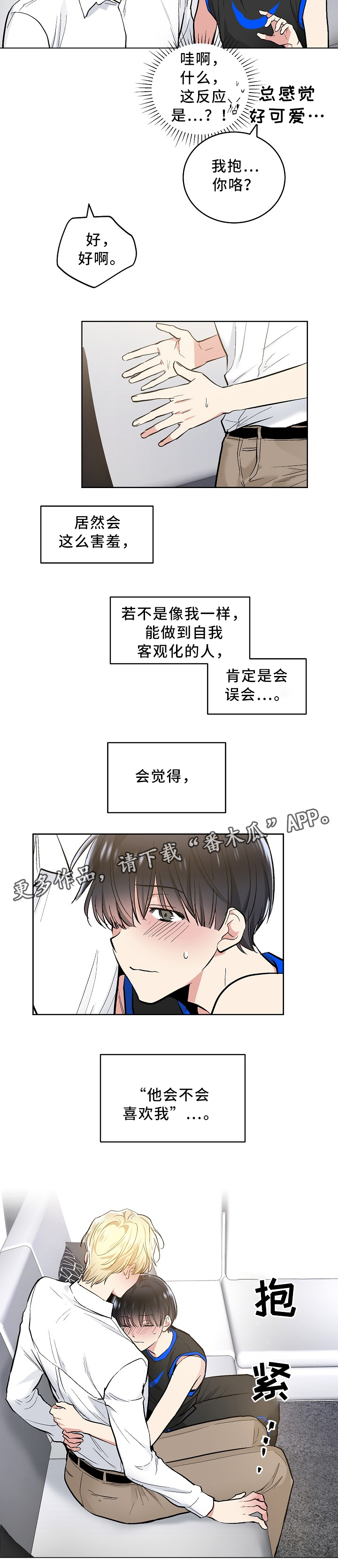 第84章：终于明白3
