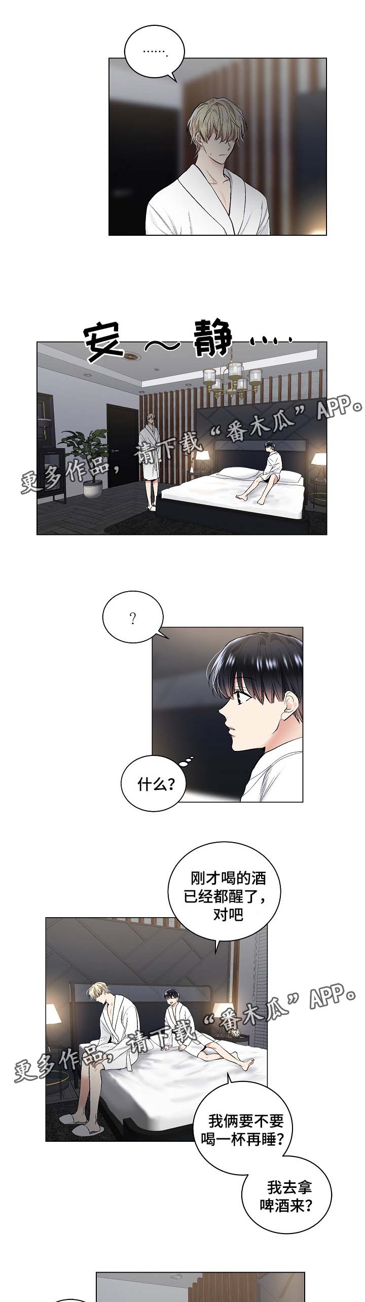 第51章：我们是什么关系6