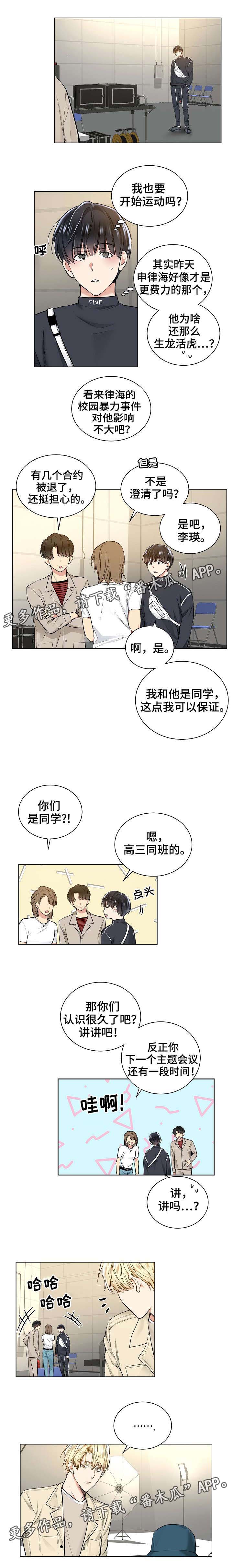 第39章：认识很久了4