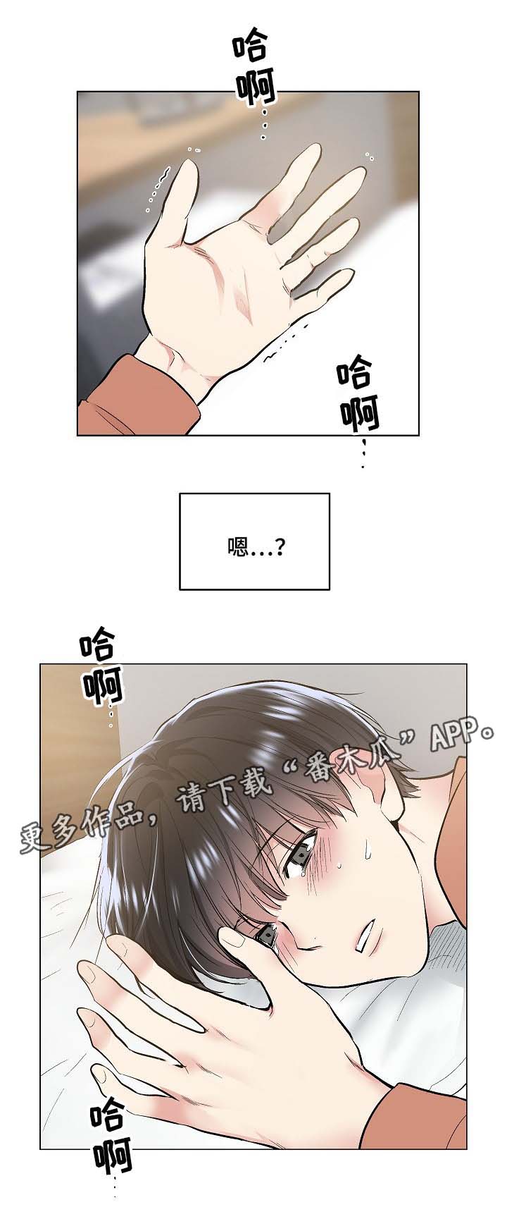 第66章：饥渴难耐7