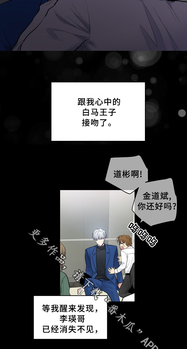 第71章：王子与老师5