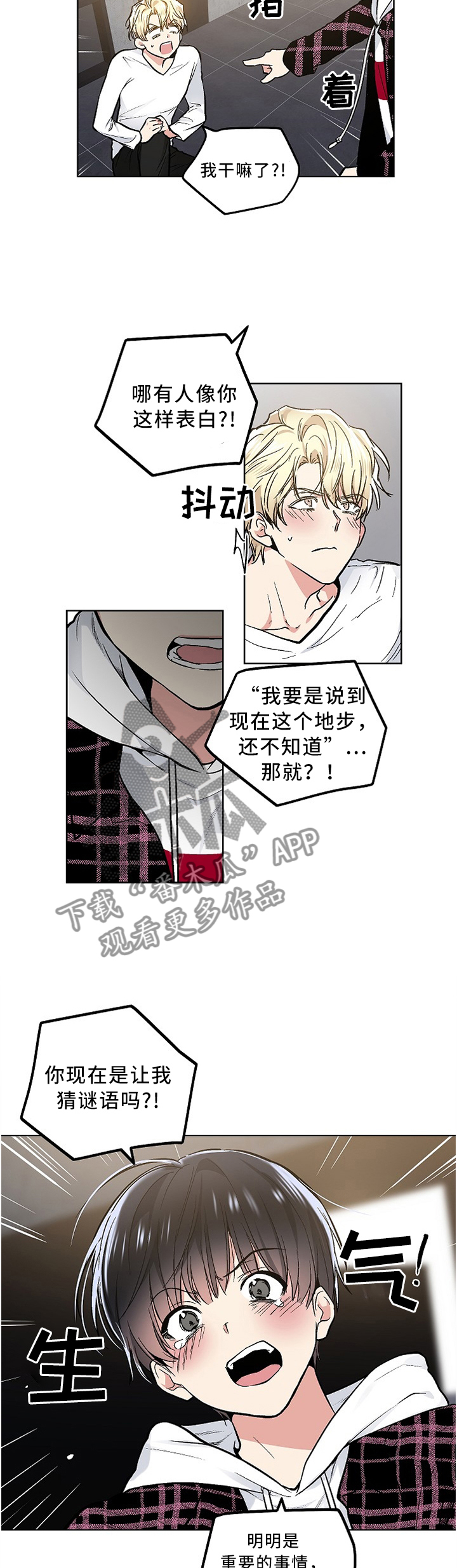 第91章：生气4