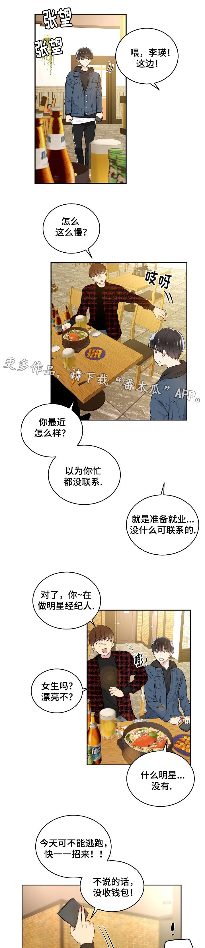 第11章：醉酒1