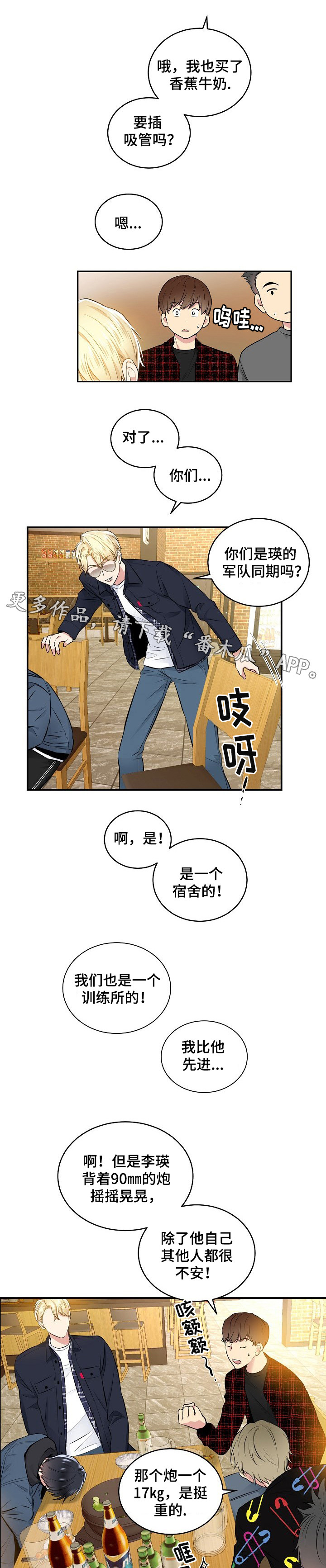 第12章：私人时间3