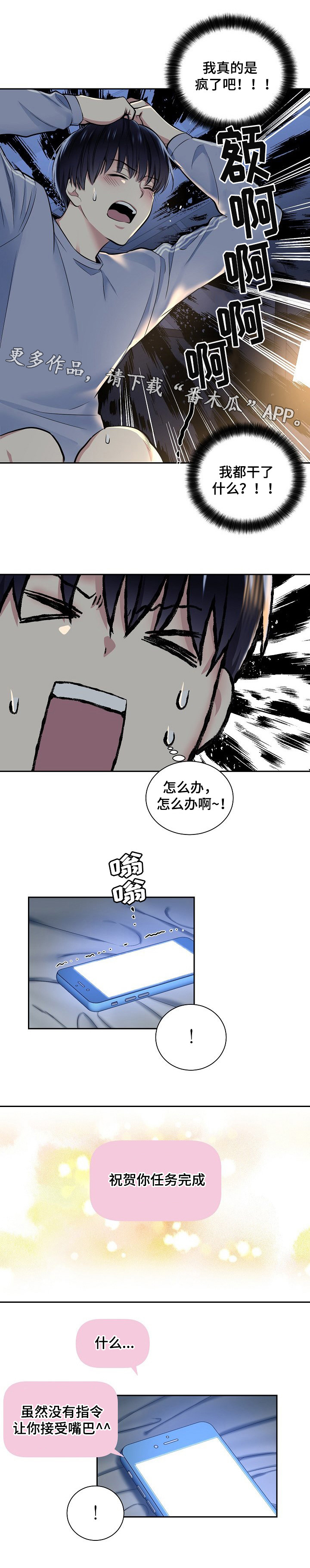 第20章：平息舆论4
