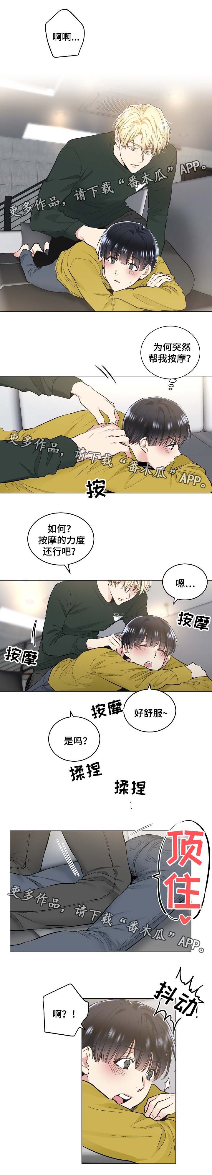 第64章：按摩0