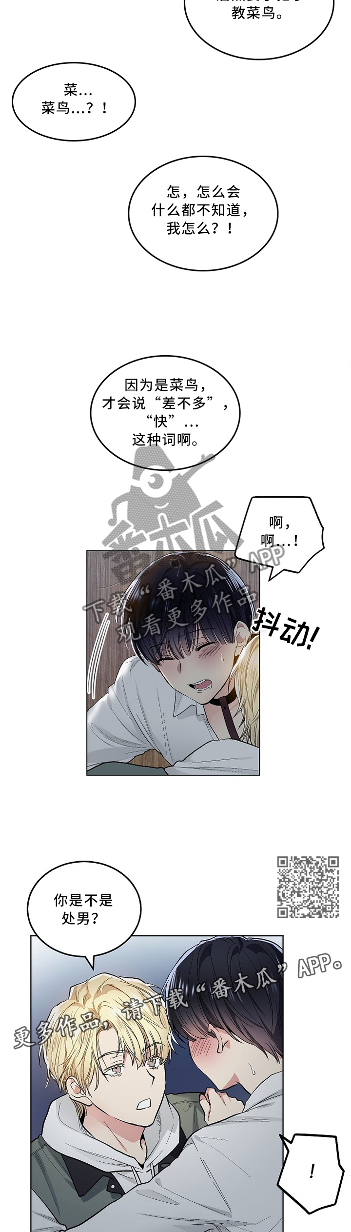 第115章：【外传】慢慢的,温柔的4