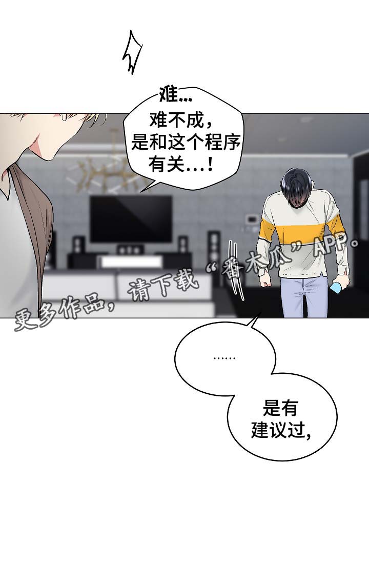 第54章：自动安装的程序12