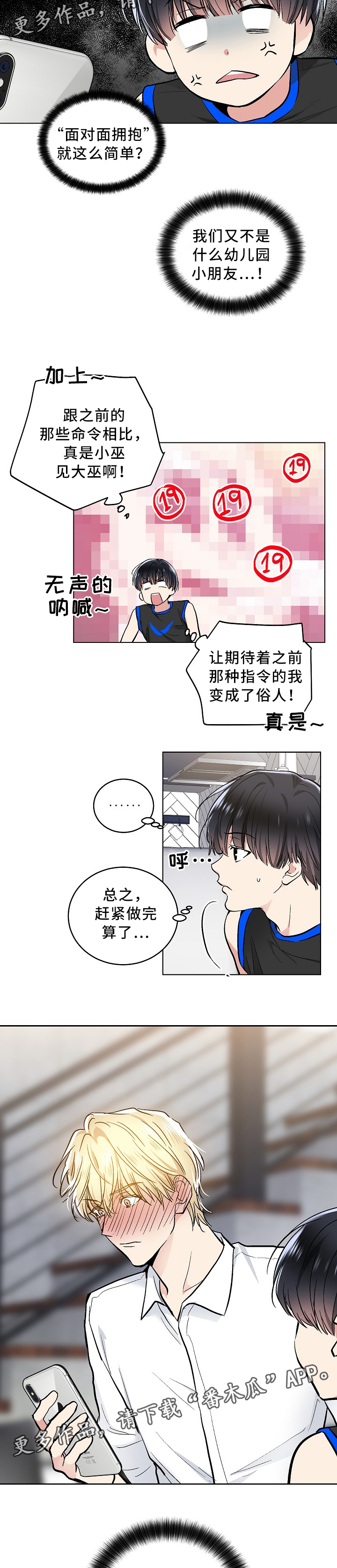 第84章：终于明白1