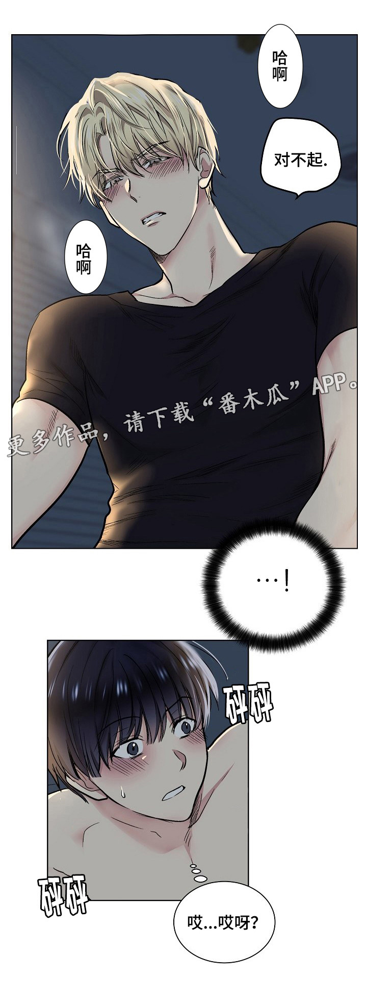 第30章：才开始10