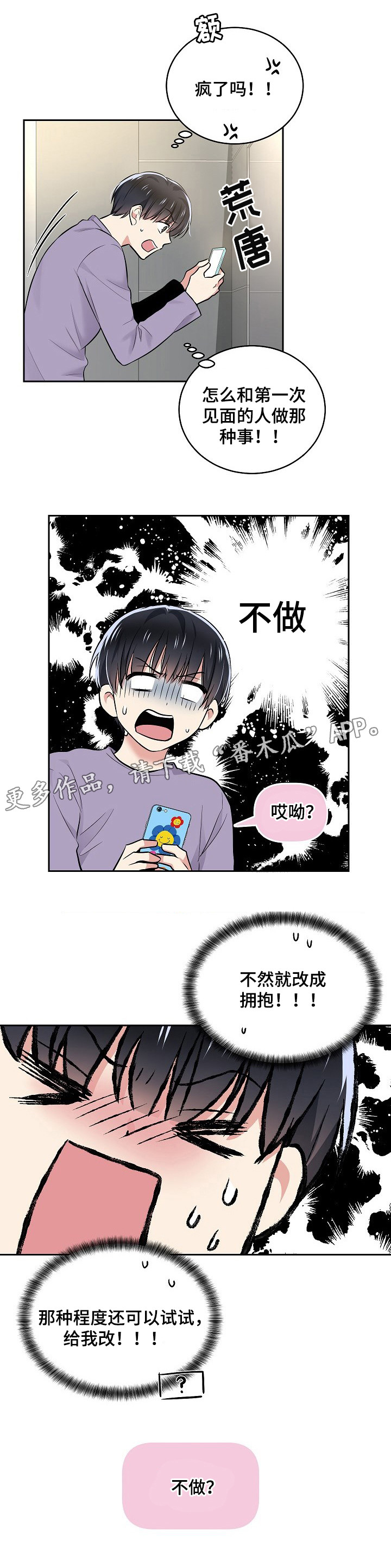 第22章：人工呼吸0