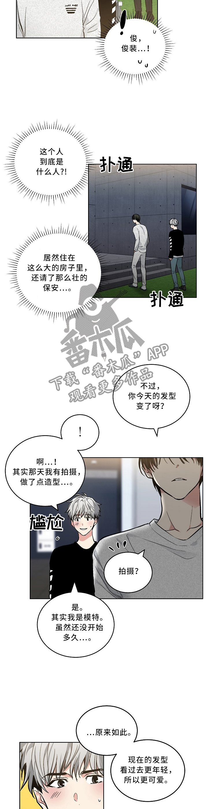第102章：【外传】幽闭恐惧症6