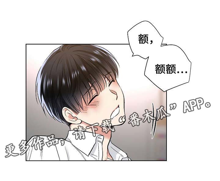 第38章：谢谢你的宠幸8