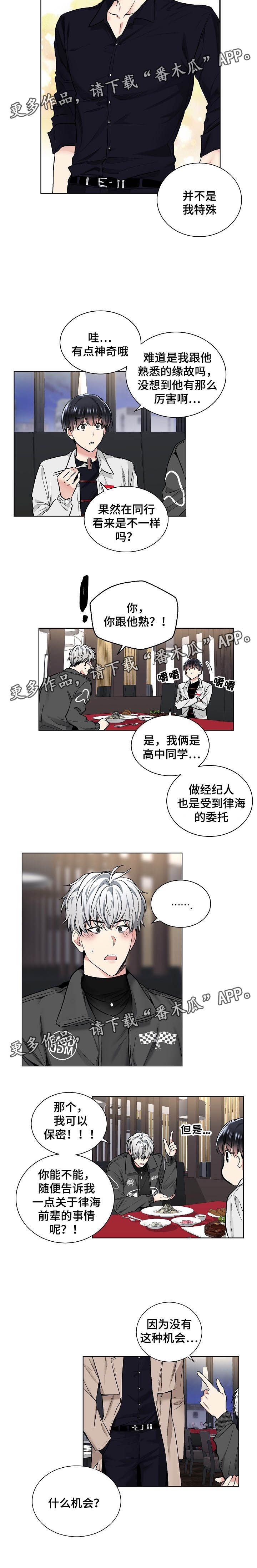第47章：吃饭5