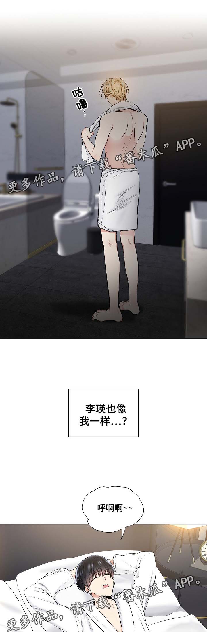 第51章：我们是什么关系3