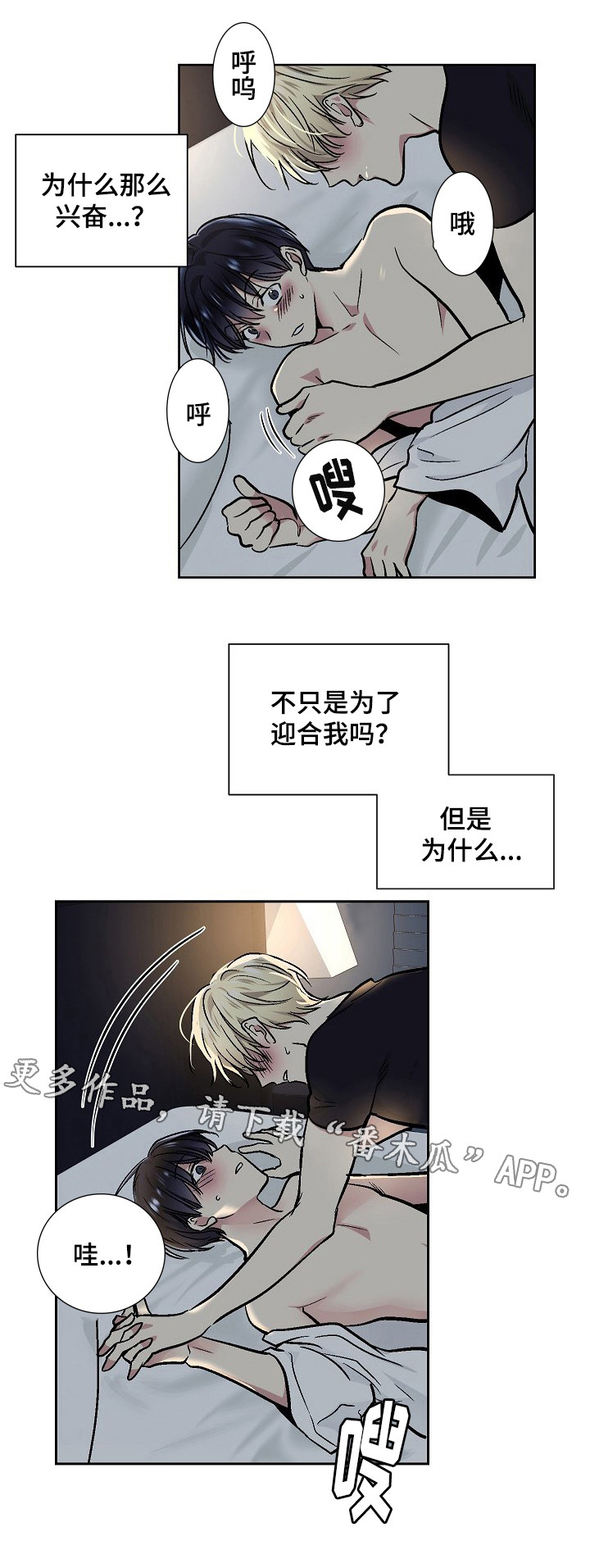 第31章：享受？0