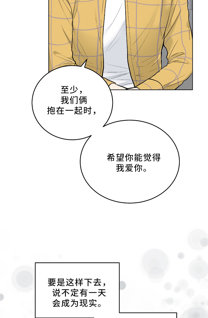第74章：纯情的设定13