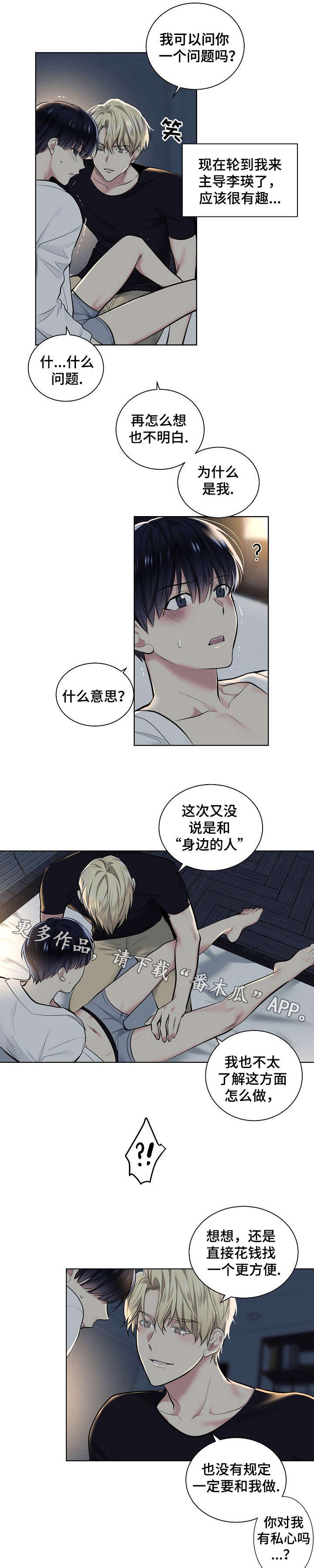 第27章：问题3