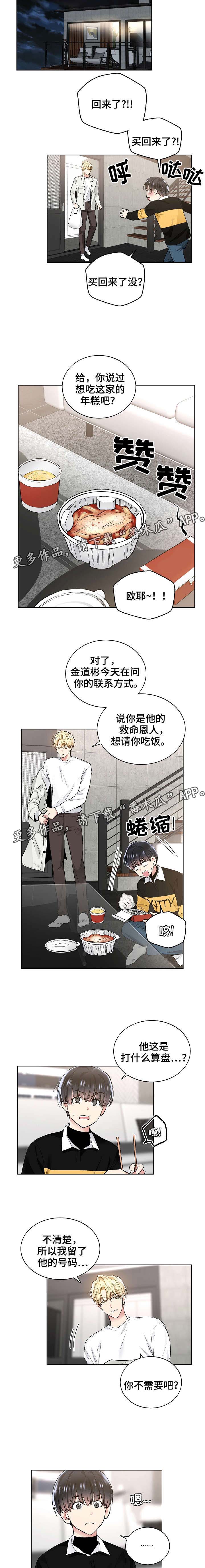第44章：见他一面5