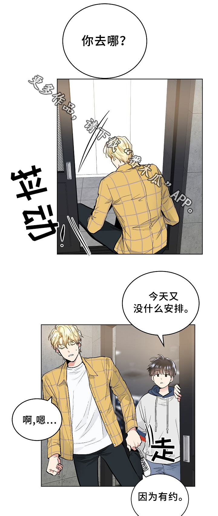 第67章：见面的误会4