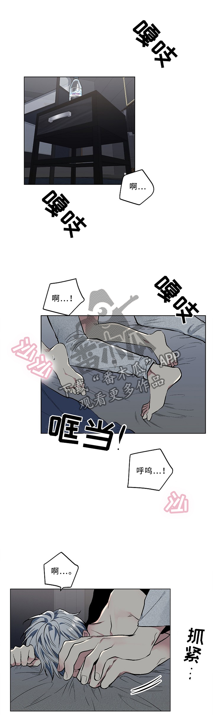 第106章：【外传】你现在很糟糕0