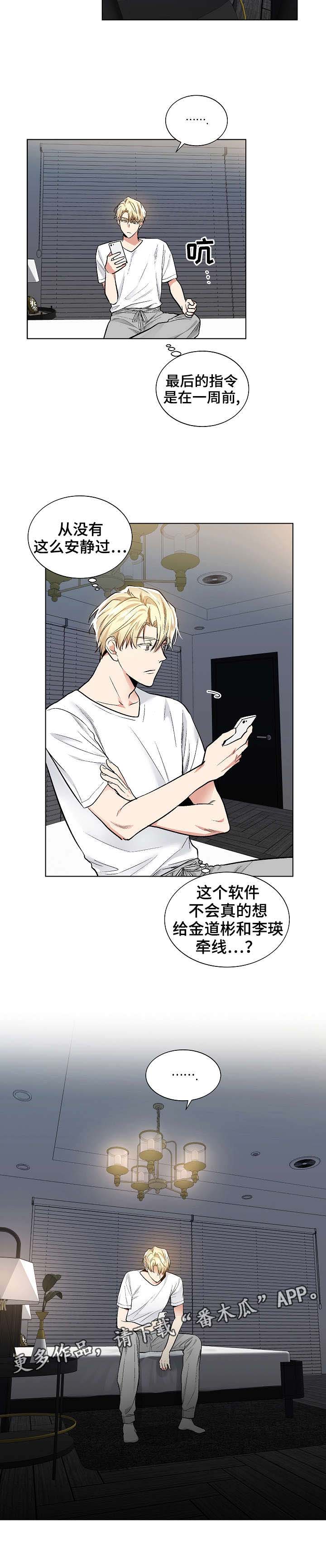 第45章：好好表现3
