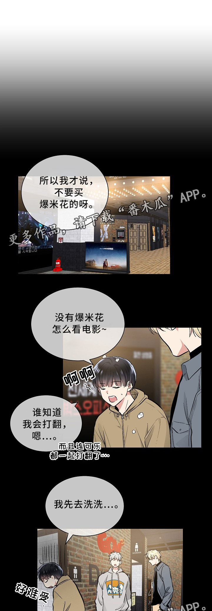 第80章：秀恩爱0
