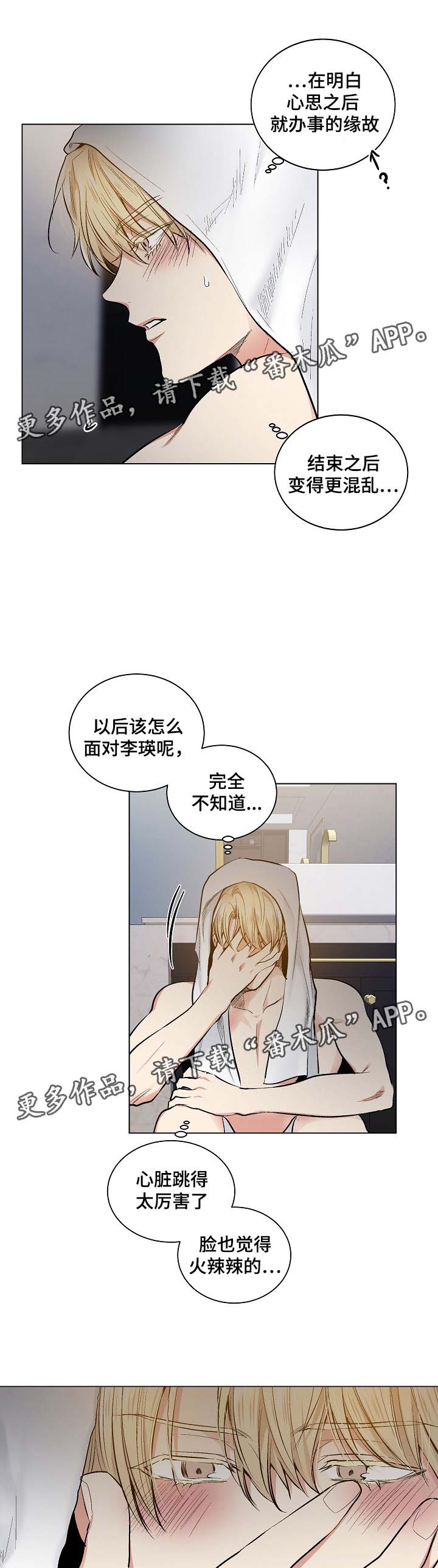 第51章：我们是什么关系1